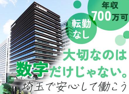 個人営業/ルート営業メイン/年休120日以上/安定基盤/20～30代活躍中/UIターン歓迎