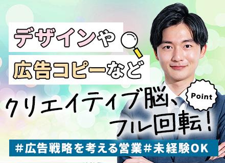 企画営業★未経験OK★月給30万～★完全週休2日制★20代～40代活躍中★やる気重視★賞与年2回