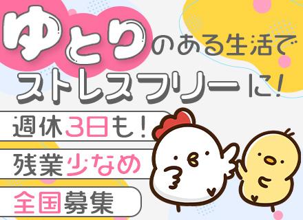 株式会社シンクラン/株式会社TEAMS【合同募集】