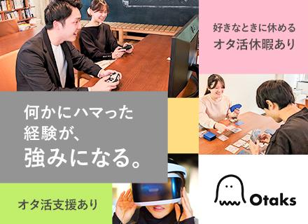 インフラエンジニア／フルリモート／年休128日／残業月9h以下／100％案件選択制／オタ活手当あり