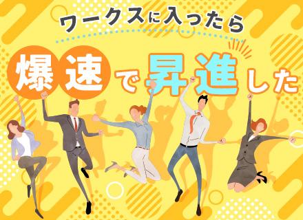 株式会社ワークス