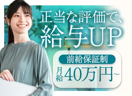 ITエンジニア/還元率最大96％/フルリモート＆全国から応募OK/月給40万円～/副業OK/案件常時1万件超