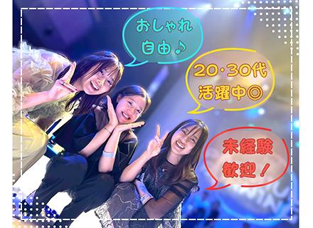 SNS運用・企画｜未経験歓迎★フルリモートOK★独立支援★社内イベント多数★