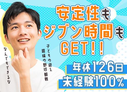 道路清掃スタッフ/年間休日126日/連休充実/必須要件は運転免許のみ/面接確約/未経験100%/売上前年比2倍