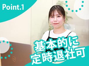 残業少なめで、家庭や趣味と両立しながら働けます。