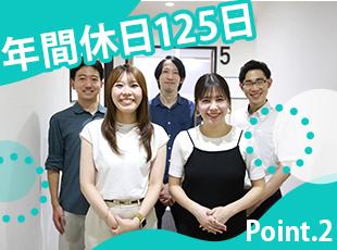 プライベートも大切にできる、メリハリある働き方が可能。