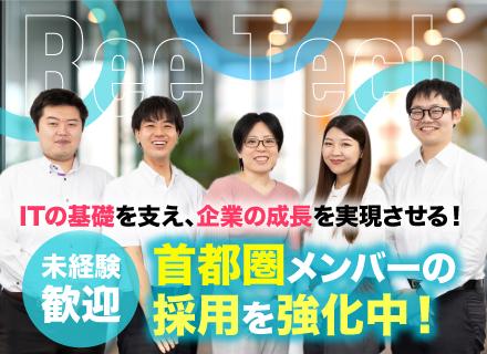 ITサポート◆首都圏で積極採用◆未経験歓迎／専門スキルはOJT／PCや機器に対して興味関心ある方大歓迎！