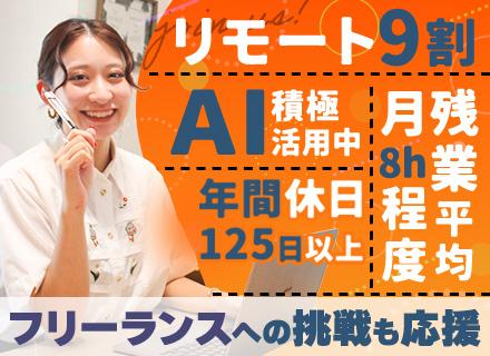 ITエンジニア／React・TypeScript等／フルリモ・副業OK／還元率95％／年収1000万可