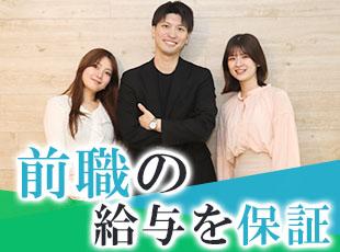 あなたのこれまでの経験を正当に評価！相談の上給与を決定します。