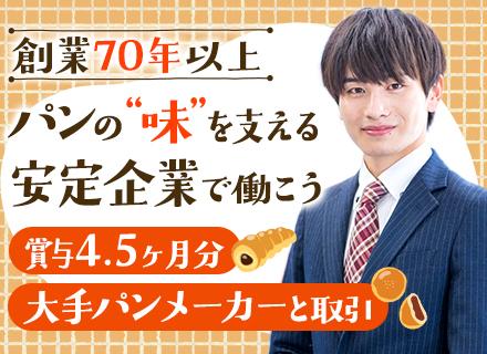 友栄食品興業株式会社