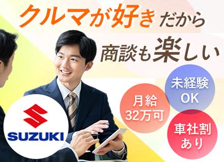 株式会社南海スズキ