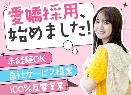 IT導入アドバイザー*未経験OK*人柄採用*フレックス*残業月10h程*土日祝休み*有給100％消化OK
