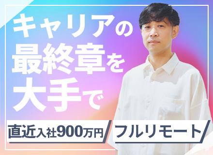 株式会社エクストリーム【東証グロース上場】