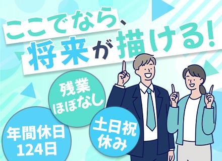 株式会社レンタルのニッケン（三菱商事グループ）