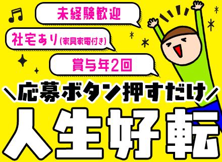 日研トータルソーシング株式会社　技術開発部技術採用センター