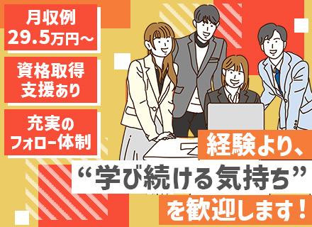 ランスタッド株式会社