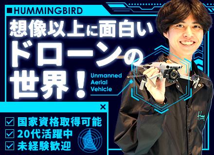 株式会社ハミングバード