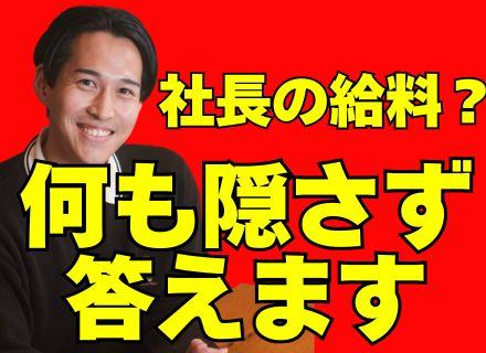 株式会社インフレーション