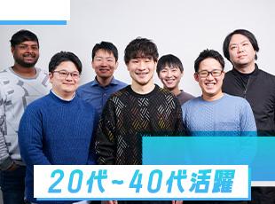 設立から比較的若い、勢いのある会社のため20代～40代が中心となって活躍しています◎