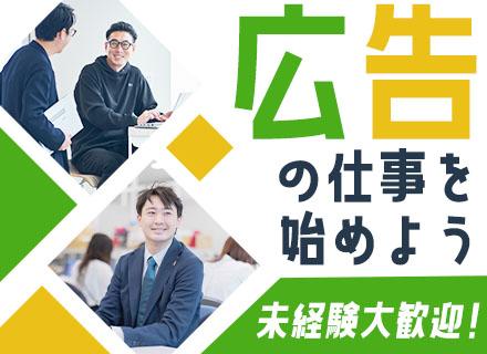 株式会社中広メディアソリューションズ