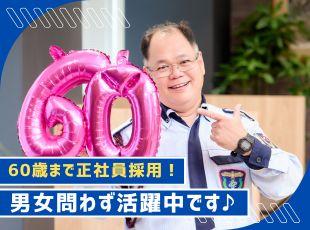 40代50代昨年採用実績471名！　60代採用実績有