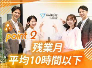 プライベートも大切に、オンオフのメリハリをつけて働けますよ◎