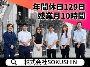 有給なども取得しやすく、余裕ある働き方ができます