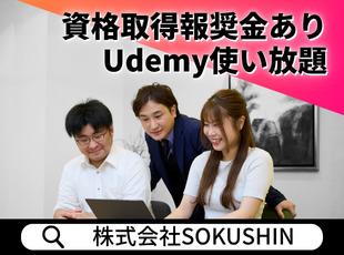 場合によっては社外研修の受講も可能です！
