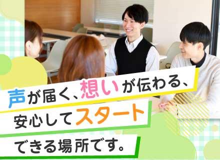 初級エンジニア*完全未経験者大歓迎*ゼロから手厚いサポート/研修で安心成長*年間休日125日*残業ほぼゼロ*