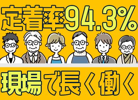 富士インフォックス・ネット株式会社