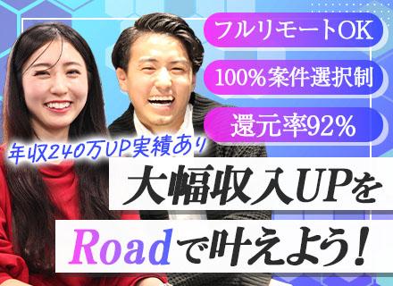 開発エンジニア/フルリモートOK/フルフレックス可/100％案件選択制/前給保証/定着率95％/基本定時退社