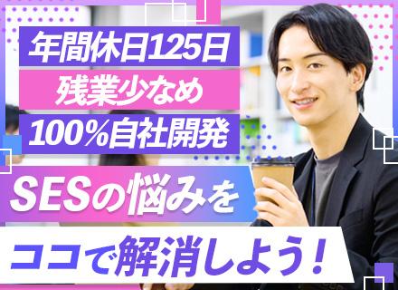 開発エンジニア#残業ほぼなし#年間休日125日#U・Iターン歓迎#賞与年2回#駅から徒歩2分#大阪勤務