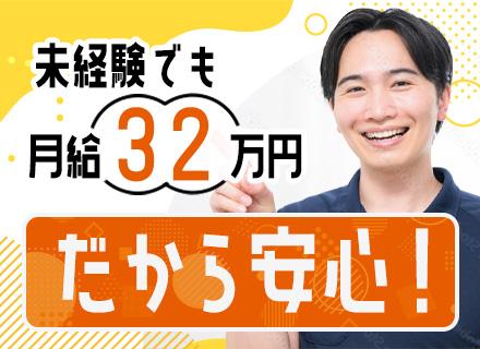 プロモーション営業/未経験歓迎/学歴不問/面接1回/1ヶ月研修有/成約率70％/有給消化率100％