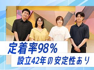 長年取引のある顧客の長期プロジェクトが複数あり。しっかりとした経営基盤を持っています！