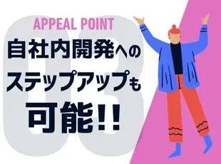 キャリアチャレンジ制度などもあり、理想のキャリアパスを描けます。