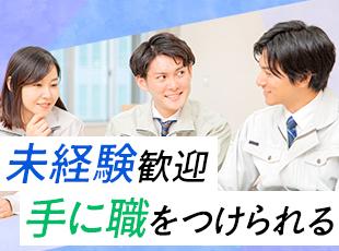 20代の若手スタッフが活躍中！未経験者から経験豊富な方まで、広く募集しております！