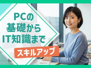 IT化が進む医療・福祉業界を支える！社会貢献度の高い仕事です。