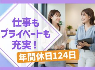 仲間と一緒に成長する喜びを。あなたの未来はこれからです。