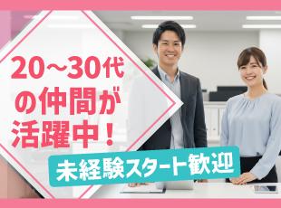 得られるスキルは一生モノ！自身の市場価値も高まります◎