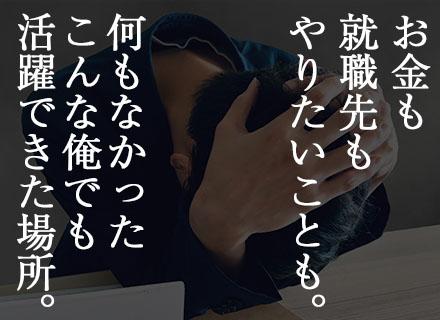 【営業】未経験歓迎／全員面接／有給消化率100％／平均年収687万円／1ヶ月丸々お休みもOK／関西募集