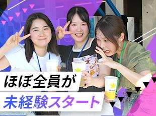 経験業種・職種は問わず多くの中途採用者が活躍しています！