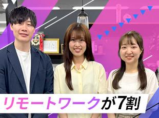 リモートワーク可能なプロジェクトが多いので、自宅で効率よく働けます！