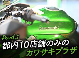 Kawasakiの正規代理店として様々なバイクを取り扱っています◎