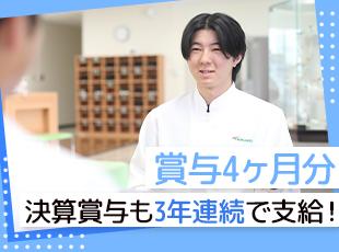 安定企業ならではの充実した待遇が魅力！【住宅手当】など腰を据えて活躍いただける環境です◎