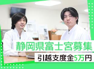 引っ越し費用は会社が全額負担！富士宮から異動はありません♪地元で安定して働きたい方にもぴったりです◎