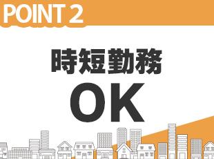 育児との両立も可能！実際に、働きながら子育てをしている社員も多く在籍しています。