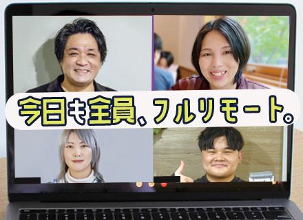エンジニア/全国フルリモートOK/基本チーム参画/Go,Python,Java/20～30代活躍/年休125日