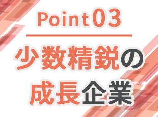 直近の契約リピート率は100％！高い技術と、密なコミュニケーションで選ばれ続けています。