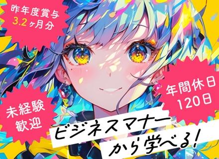 サポート事務*未経験歓迎*昨年度賞与3.2ヶ月分*残業少なめ*年休120日/j1