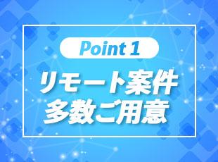 柔軟で自由な働き方を叶えられる環境です◎